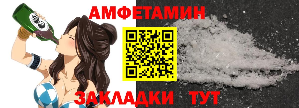 Сафоново  Амфетамин  Вход с VPN  АМФ 97% 