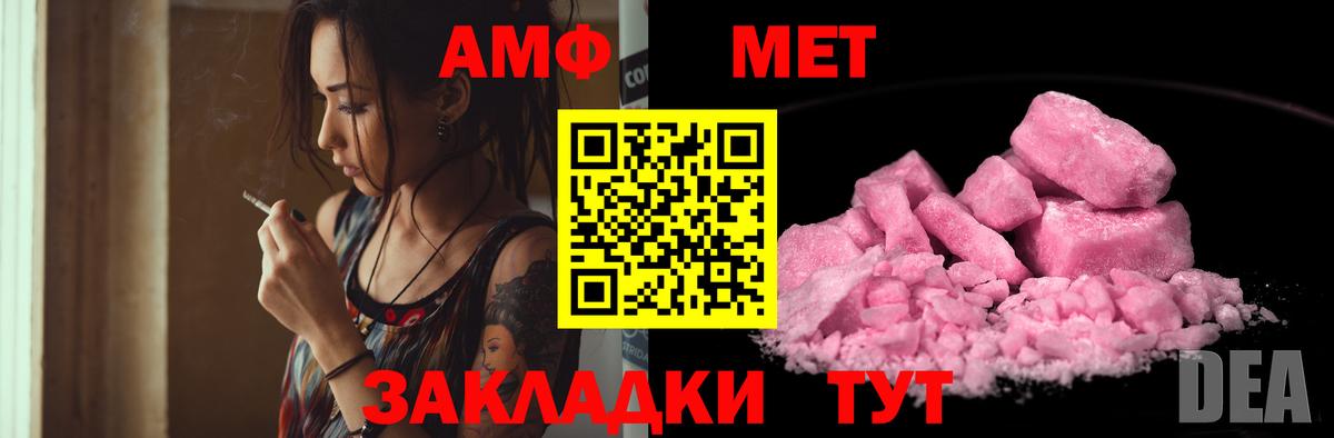 Меф Сафоново
