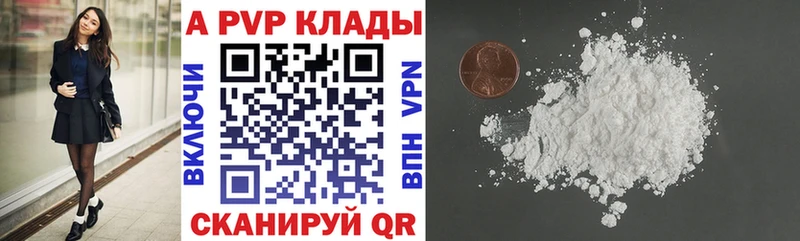 Alpha-PVP СК КРИС где продают наркотики Сафоново