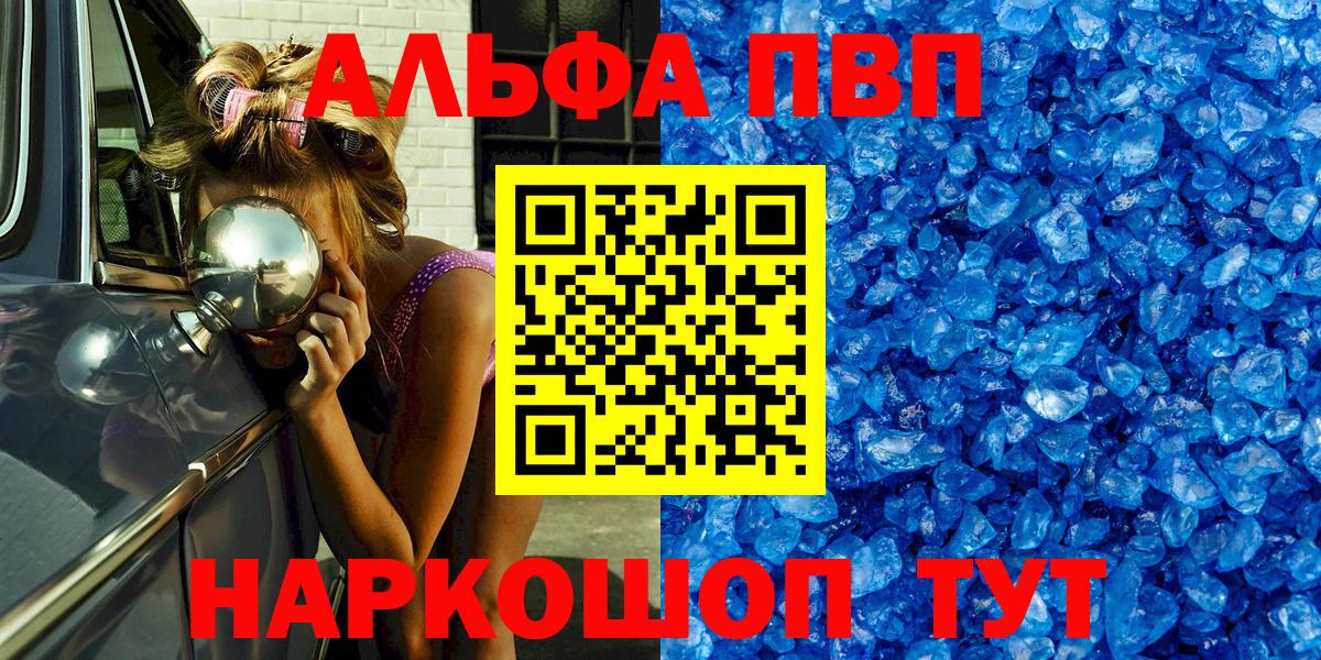 Alpha PVP крисы CK  A-PVP Crystall  Сафоново  Вход с VPN  Alpha-PVP кристаллы 