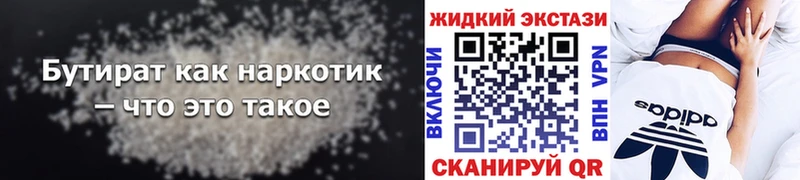 купить наркоту  Сафоново  blacksprut рабочий сайт  БУТИРАТ 1.4BDO 