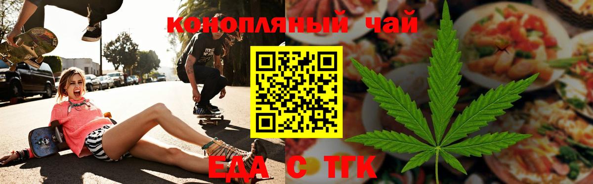 Сафоново  Еда ТГК конопля  Вход с VPN 