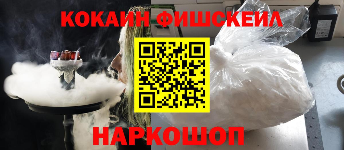 КОКАИН  Вход с VPN  продажа наркотиков  Сафоново  Кокаин Колумбийский  COCAIN Перу 