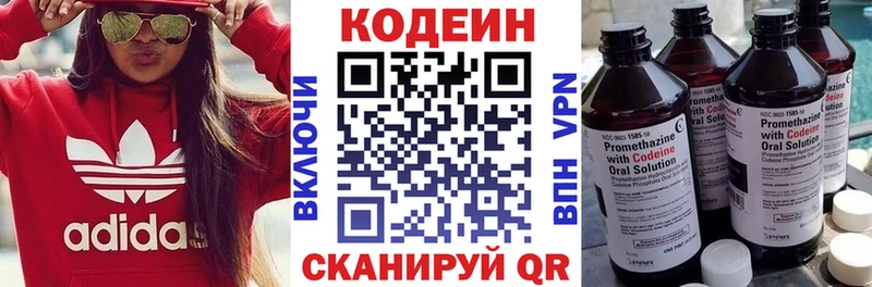 Codein напиток Lean (лин) купить наркотики сайты Сафоново