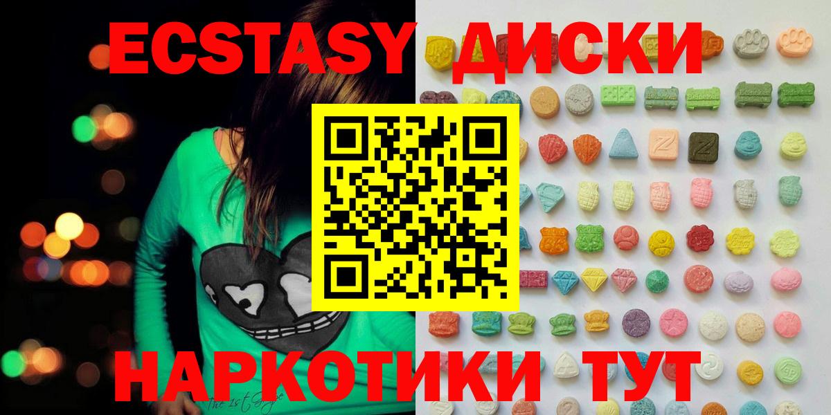 Экстази MDMA Сафоново