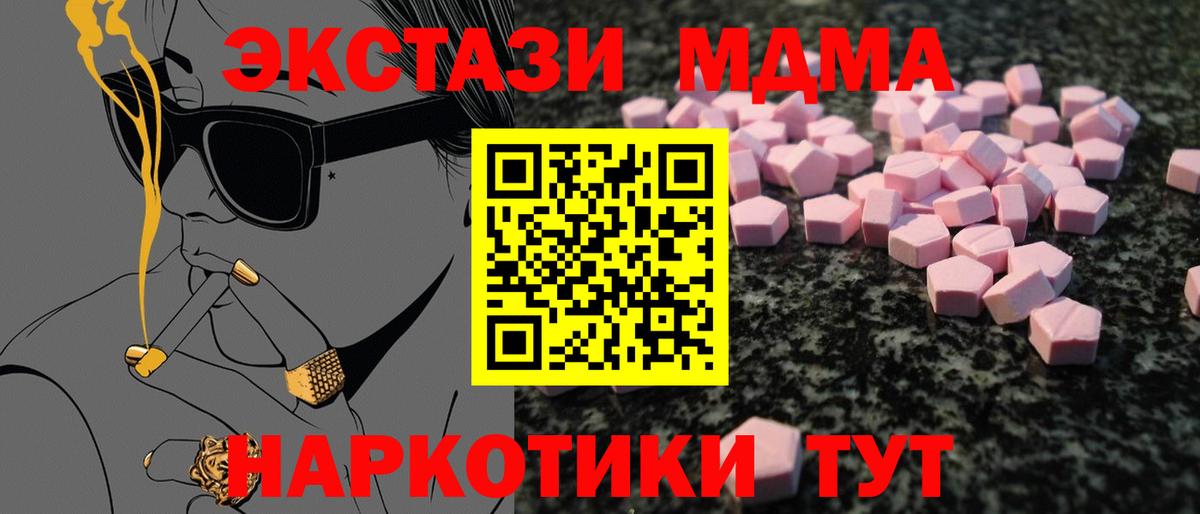 ЭКСТАЗИ 280мг  Экстази  гидра как войти  Вход с VPN  ЭКСТАЗИ 99%  Сафоново 
