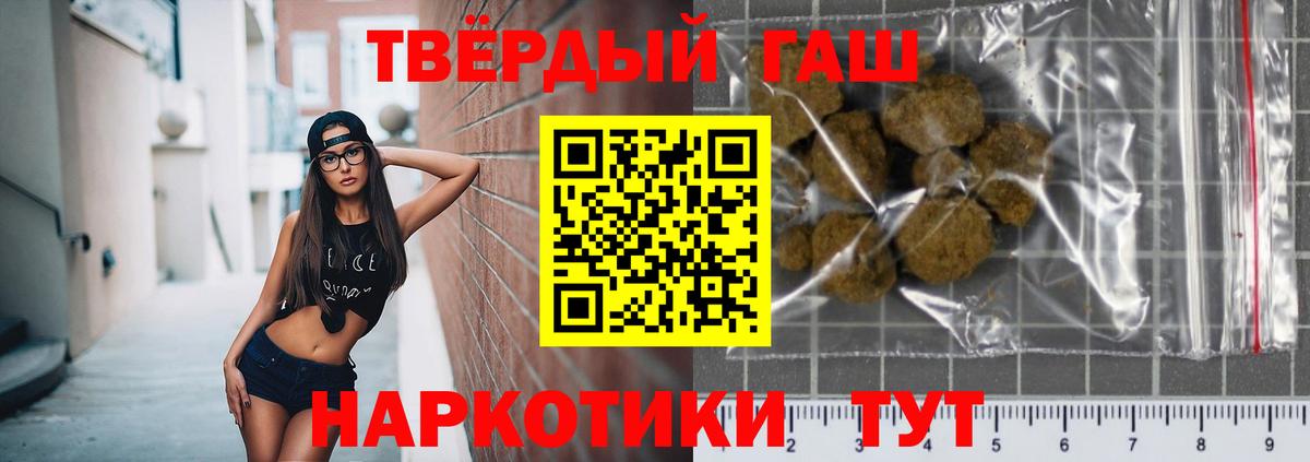 Сафоново  ГАШИШ Изолятор  Вход с VPN  ГАШИШ VHQ 