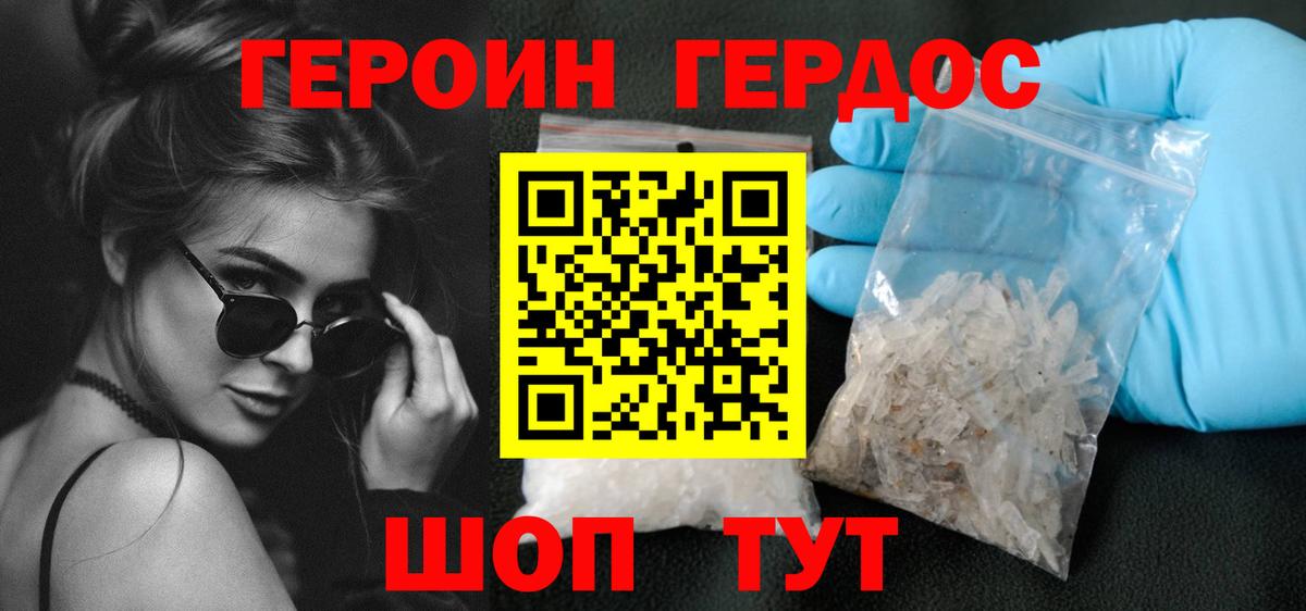 ГЕРОИН  Героин афганец  Вход с VPN  Сафоново 