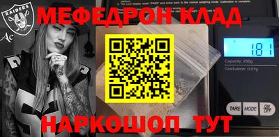 таблы Новокубанск