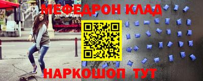 мяу мяу мука Новодвинск