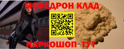 мяу мяу мука Новодвинск