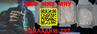 мяу мяу мука Новодвинск
