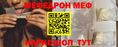 мяу мяу мука Новодвинск