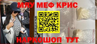 мяу мяу мука Новодвинск