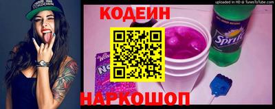 таблы Новокубанск