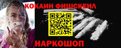 кокаин перу Новозыбков