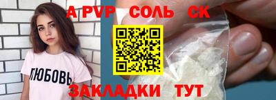 таблы Новокубанск