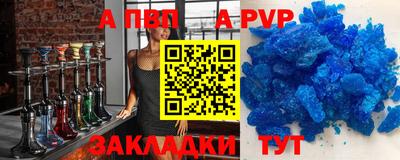 таблы Новокубанск