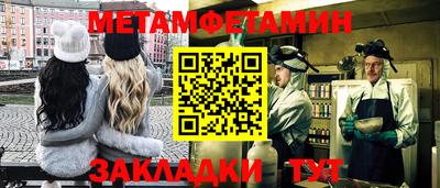 таблы Новокубанск