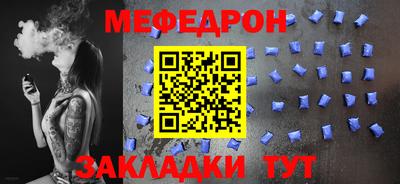мяу мяу мука Новодвинск