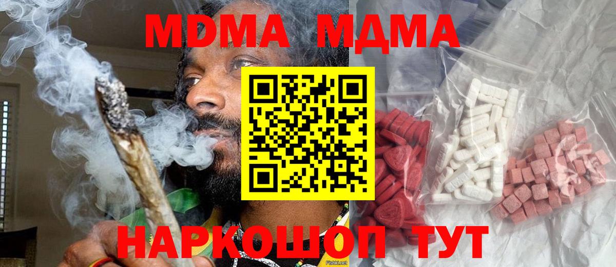 Сафоново  MDMA crystal  МДМА Molly  Вход с VPN 