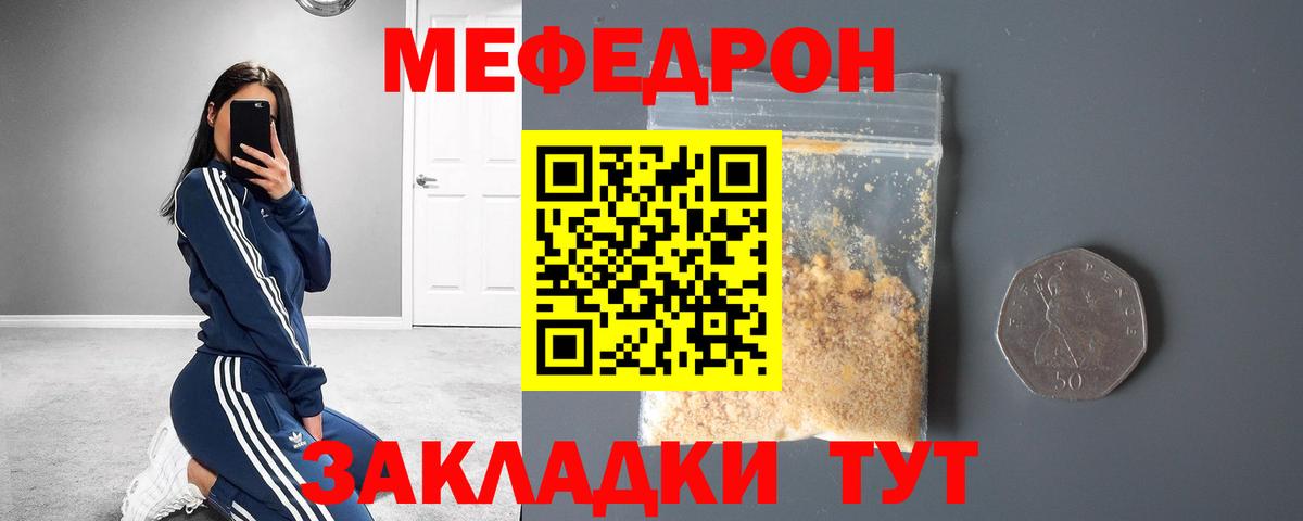 Мефедрон mephedrone  Меф кристаллы  Мефедрон  Вход с VPN  Сафоново 