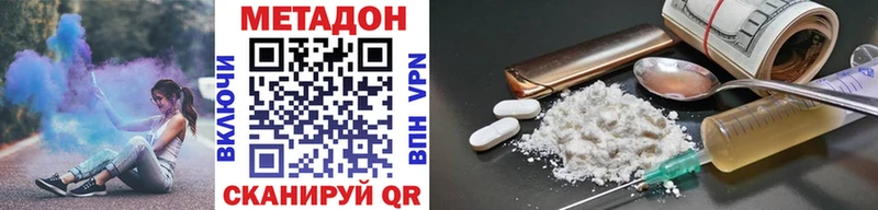 МЕТАДОН methadone гидра сайт Сафоново