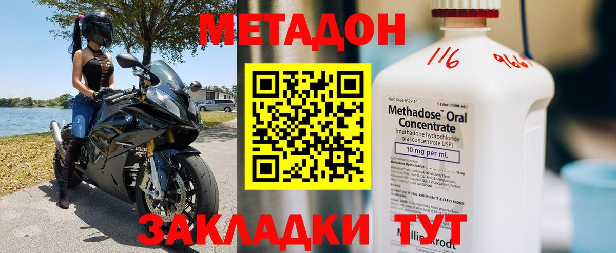 МЕТАДОН мёд  Метадон methadone  Сафоново  Вход с VPN 