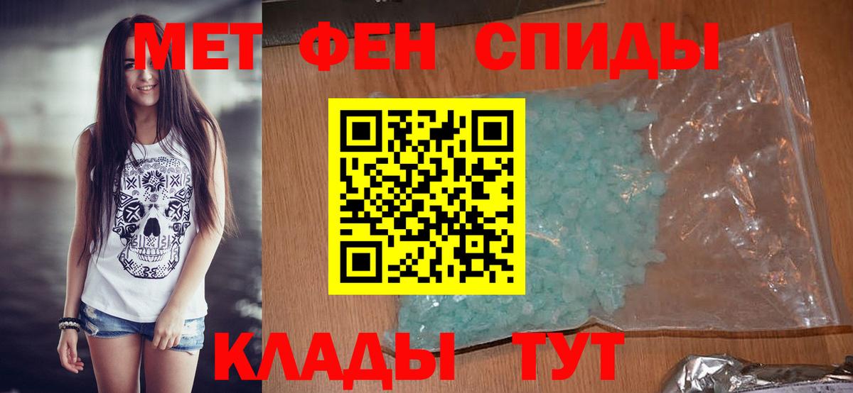 Первитин кристалл Сафоново