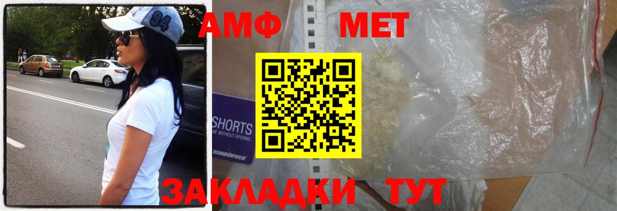 Первитин Декстрометамфетамин 99.9%  Вход с VPN  Сафоново 