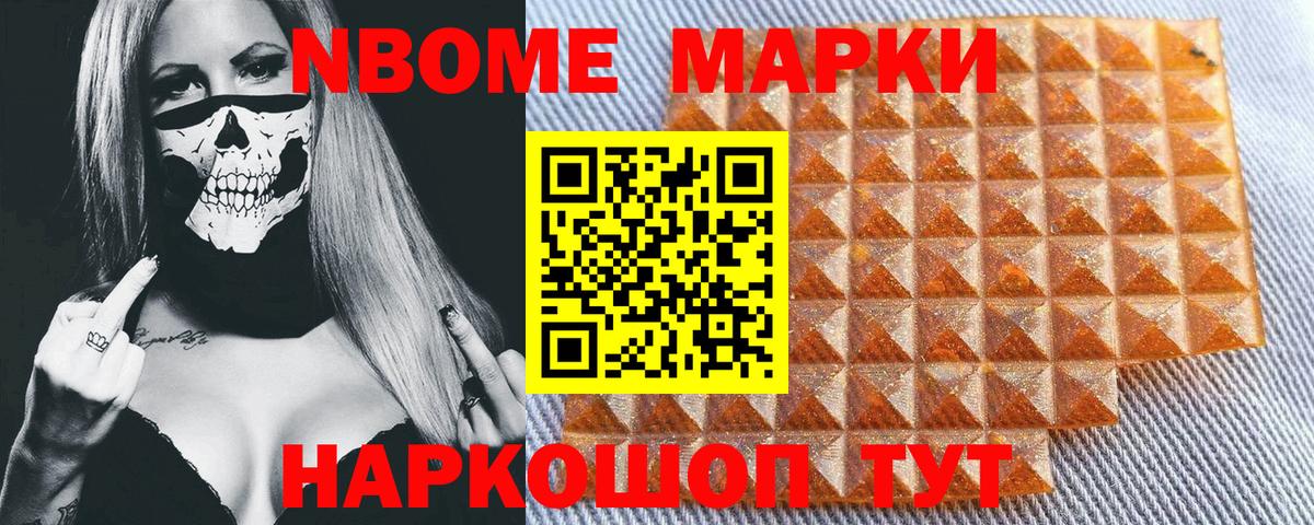Марки NBOMe  Марки NBOMe 1,5мг  Сафоново  Вход с VPN  Марки NBOMe 1,5мг 