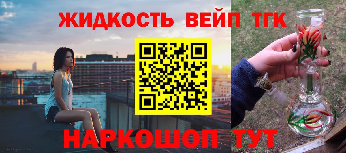Дистиллят ТГК гашишное масло  Вход с VPN  Сафоново 