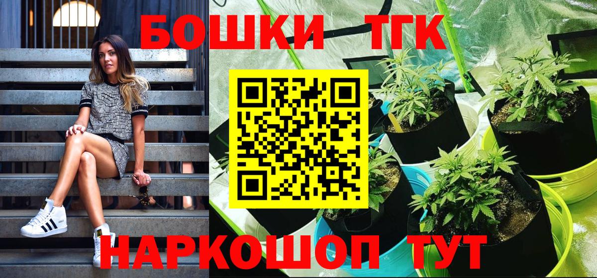 Канабис THC 21% Сафоново