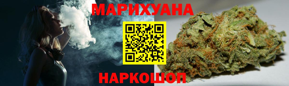 Канабис AK-47  Конопля планчик  Канабис AK-47  Сафоново  Вход с VPN  Бошки марихуана OG Kush 